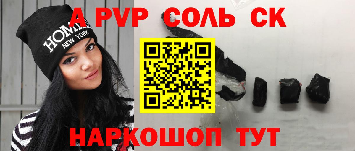 Альфа ПВП кристаллы Дубна