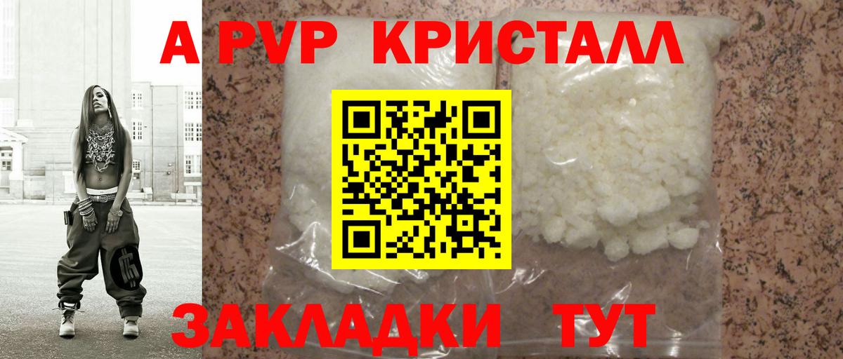 Alfa_PVP мука  купить  цена  A-PVP СК  Дубна  Вход с VPN  A-PVP кристаллы  Alpha-PVP 