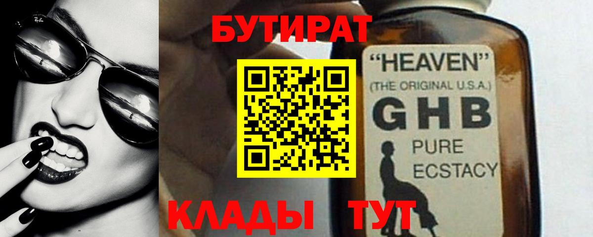 БУТИРАТ BDO 33% Дубна