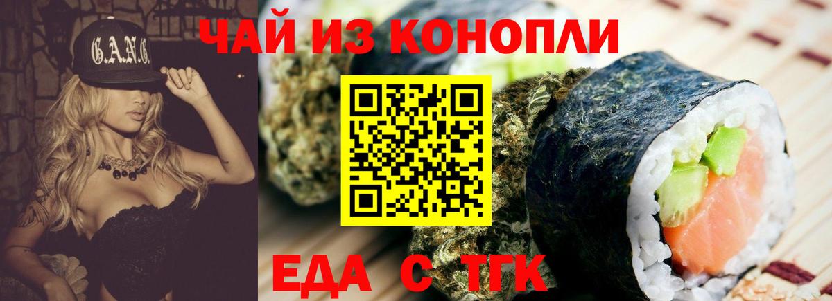 Дубна  Печенье с ТГК конопля  Вход с VPN 
