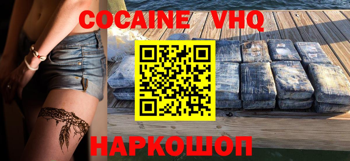 Дубна  Кокаин 98%  КОКАИН Боливия  Вход с VPN 