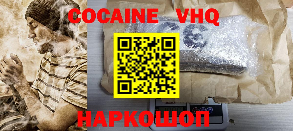 Cocaine Перу Дубна