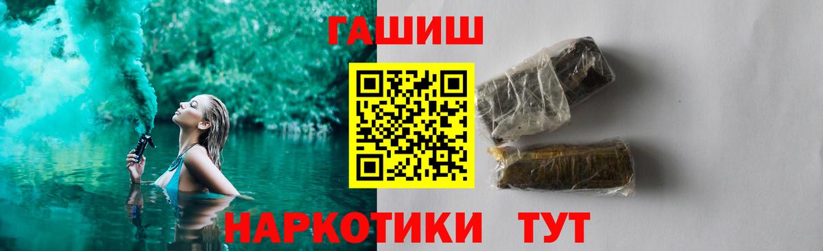 Гашиш Ice-O-Lator  Вход с VPN  ГАШ Изолятор  ГАШИШ  Дубна 