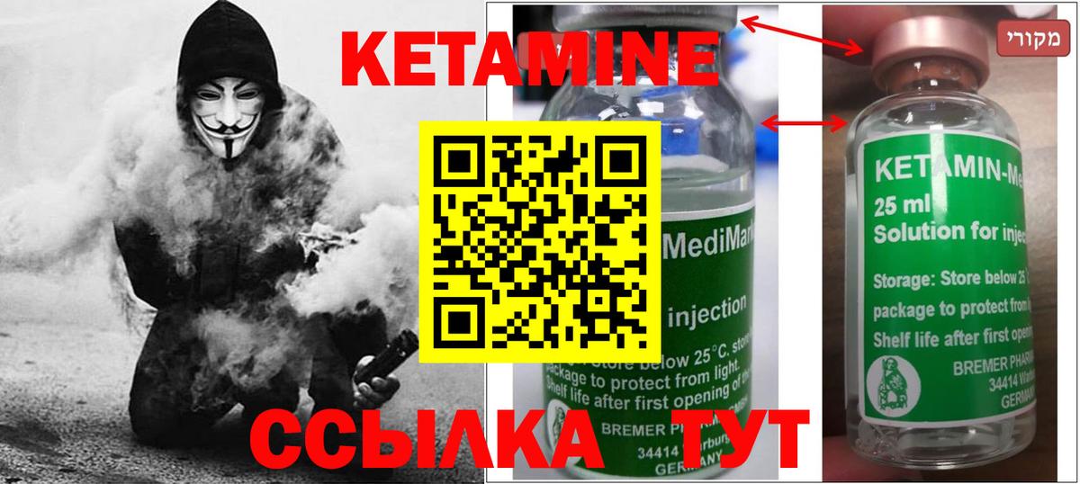 КЕТАМИН VHQ Дубна