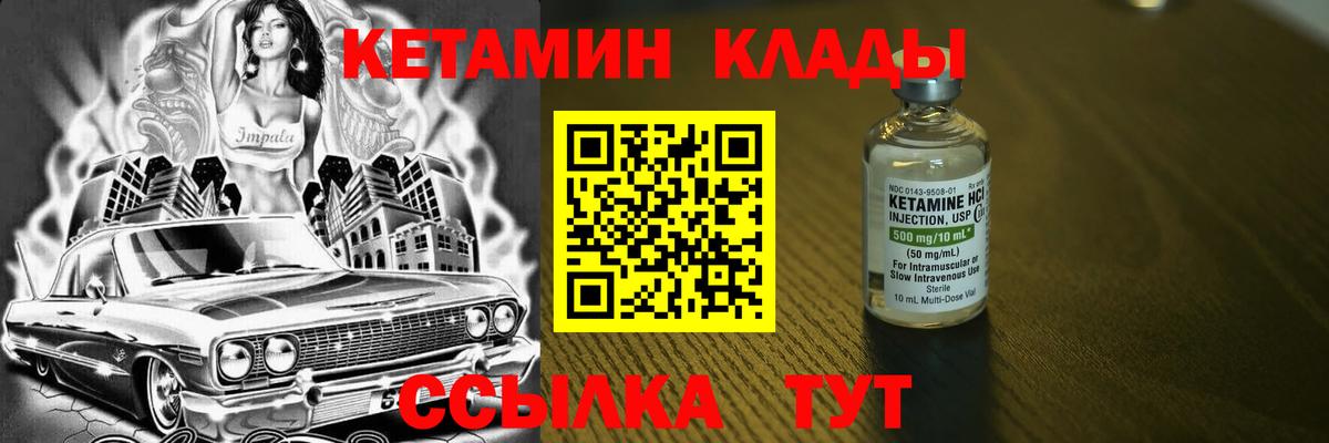 КЕТАМИН VHQ  мориарти клад  Дубна  Вход с VPN 