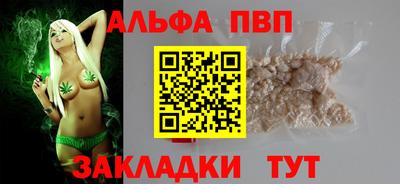 ALPHA-PVP Камень-на-Оби