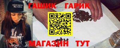 гашик Каменск-Уральский