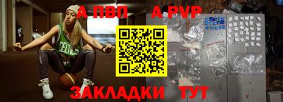 ALPHA-PVP Камень-на-Оби