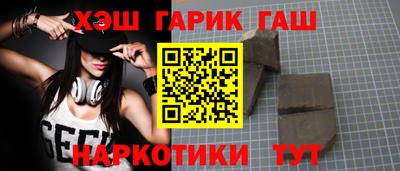 гашик Каменск-Уральский