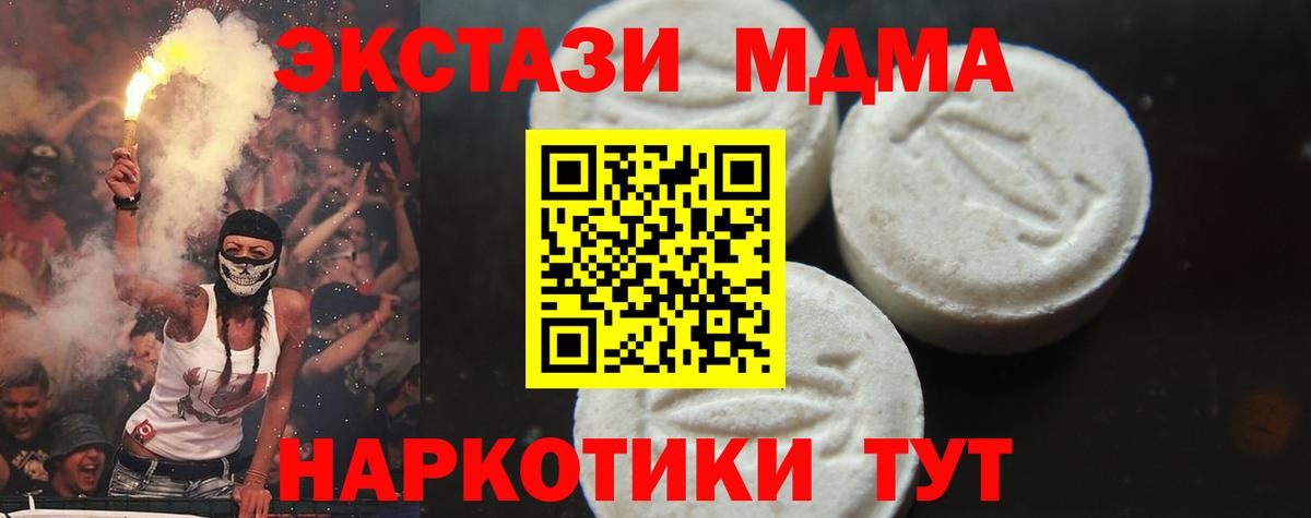MDMA молли  Вход с VPN  МДМА crystal  MDMA  Дубна 