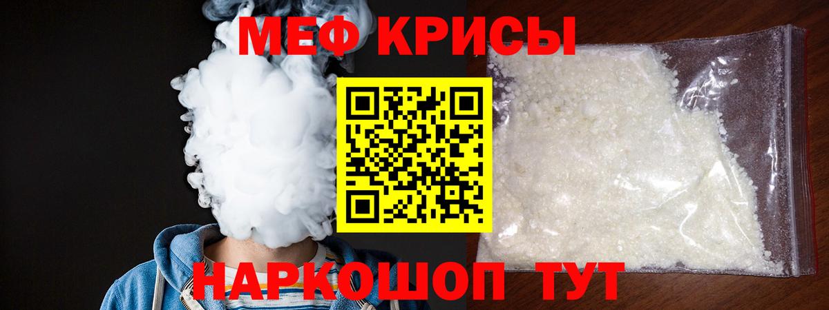 МЯУ-МЯУ  Вход с VPN  МЯУ-МЯУ  магазин продажи наркотиков  Мефедрон мука  Меф 4 MMC  Дубна 
