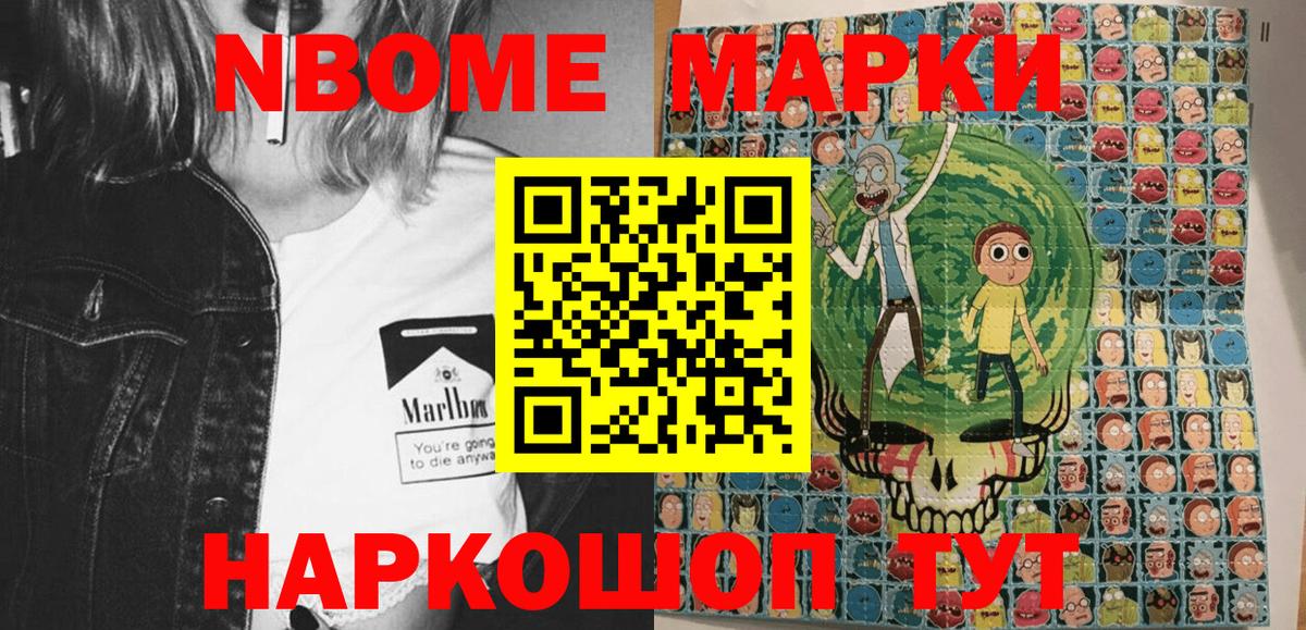 Наркотические марки 1500мкг  Вход с VPN  Дубна 