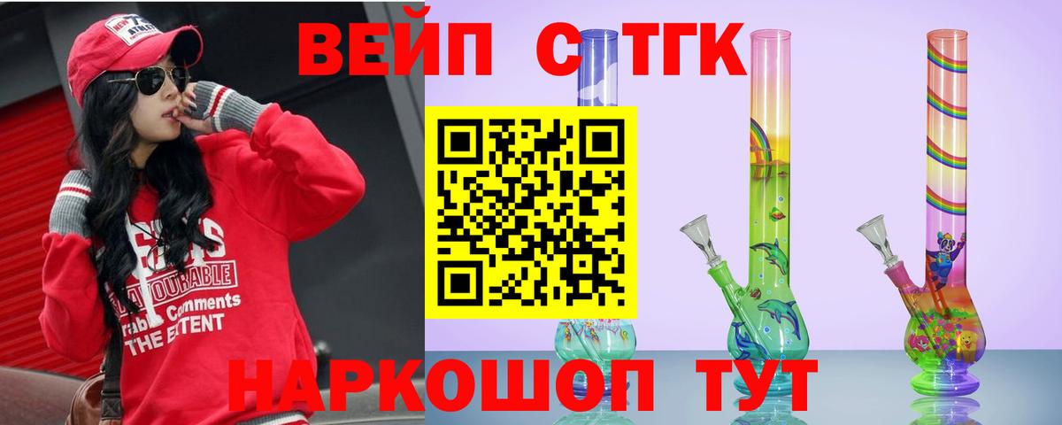 ТГК вейп с тгк  Вход с VPN  Дубна  Дистиллят ТГК гашишное масло 